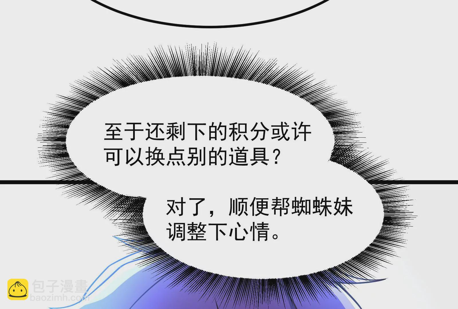 古神遊戲 - 第19話 突破！精神力的提升！(3/3) - 5